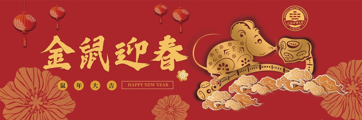 金鼠迎春